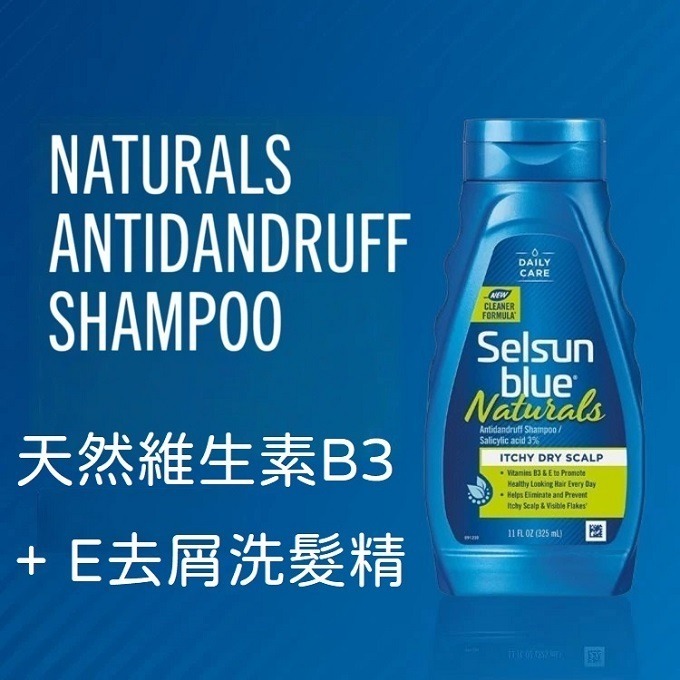 🙆‍♀️原裝正品🔹全新現貨🙆🏻‍♂️美國頭皮護理專家 Selsun Blue 塞爾森藍 強效去屑洗髮精-細節圖6