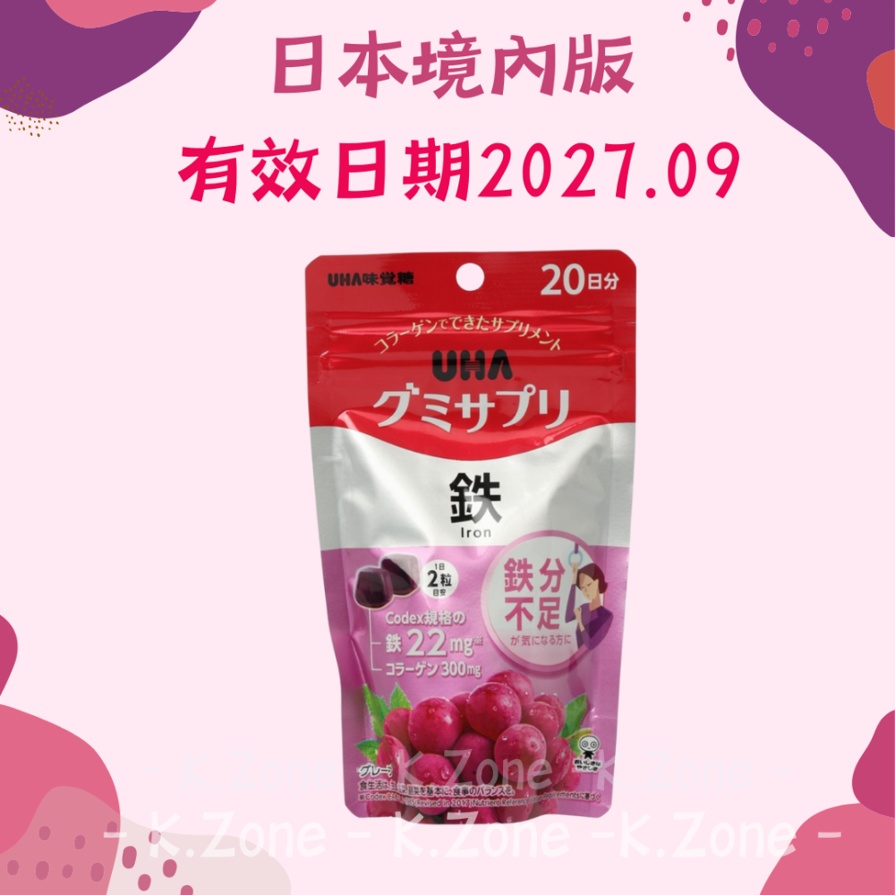 -24H出貨- (台灣現貨) 日本境內版UHA-鐵 加強版 軟糖 20.30日份 /日本大缺貨/可隔日到貨-規格圖4