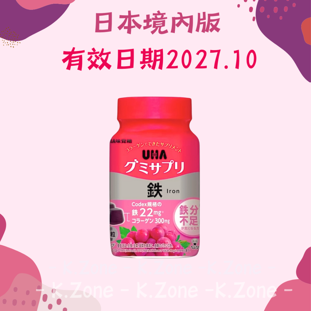 -24H出貨- (台灣現貨) 日本境內版UHA-鐵 加強版 軟糖 20.30日份 /日本大缺貨/可隔日到貨-規格圖4