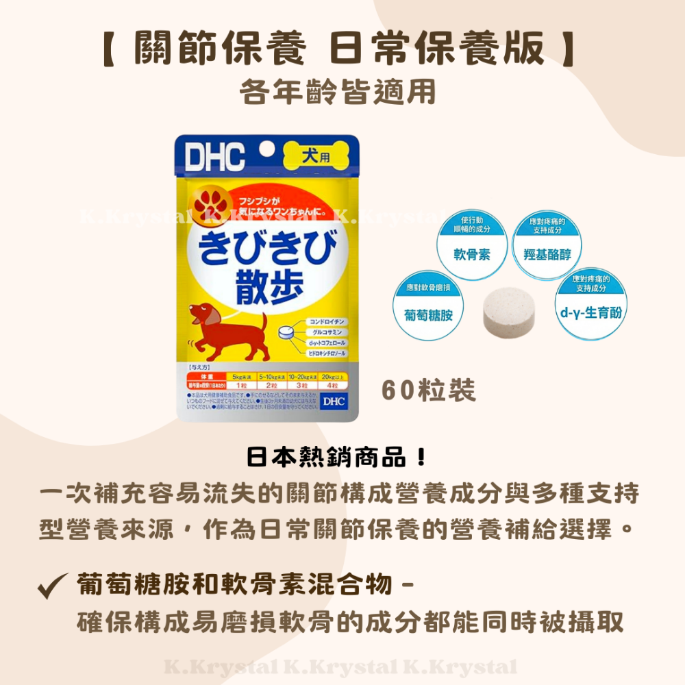 -24H出貨- (台灣現貨) 寵物DHC 維他命補給品 狗狗DHC．寵物食品．台灣現貨不用等-規格圖5