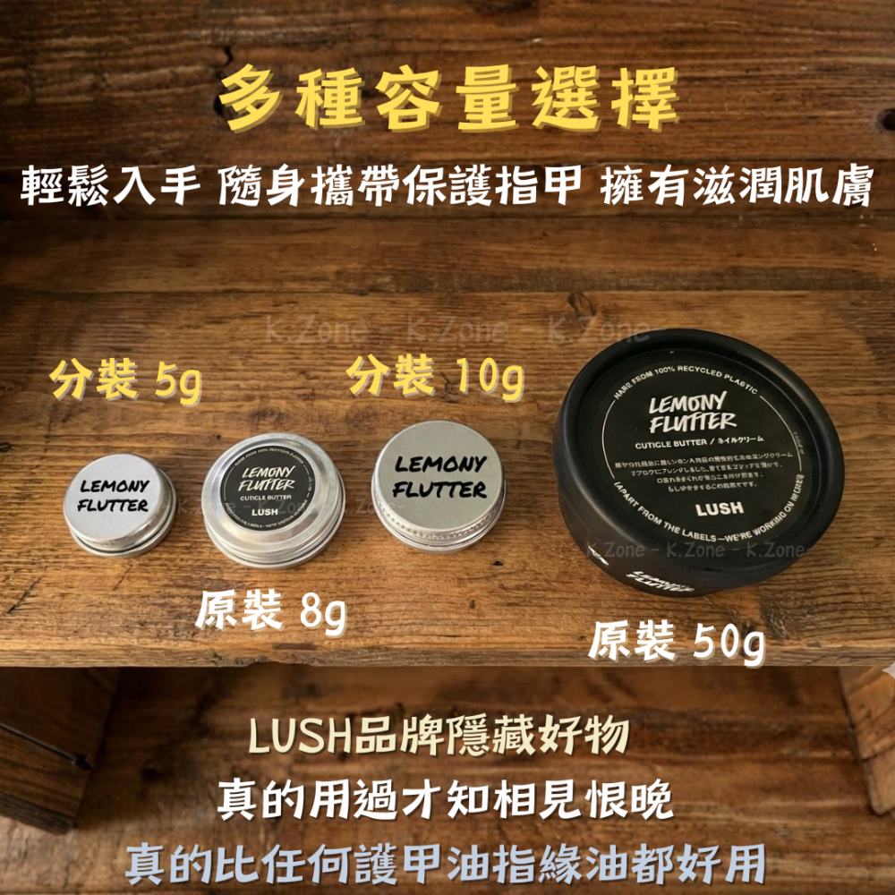-24H出貨- LUSH 檸檬奶油護甲霜. 穿戴甲必備. 指甲保養. 指緣油-細節圖2