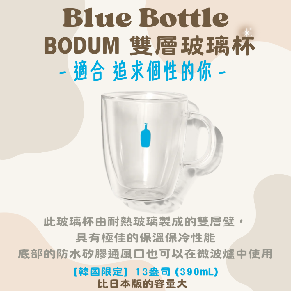 🇰🇷Blue Bottle藍瓶🇯🇵(台灣現貨) 韓國/日本限定雙層透明馬克杯・各項周邊商品・藍瓶咖啡-規格圖5