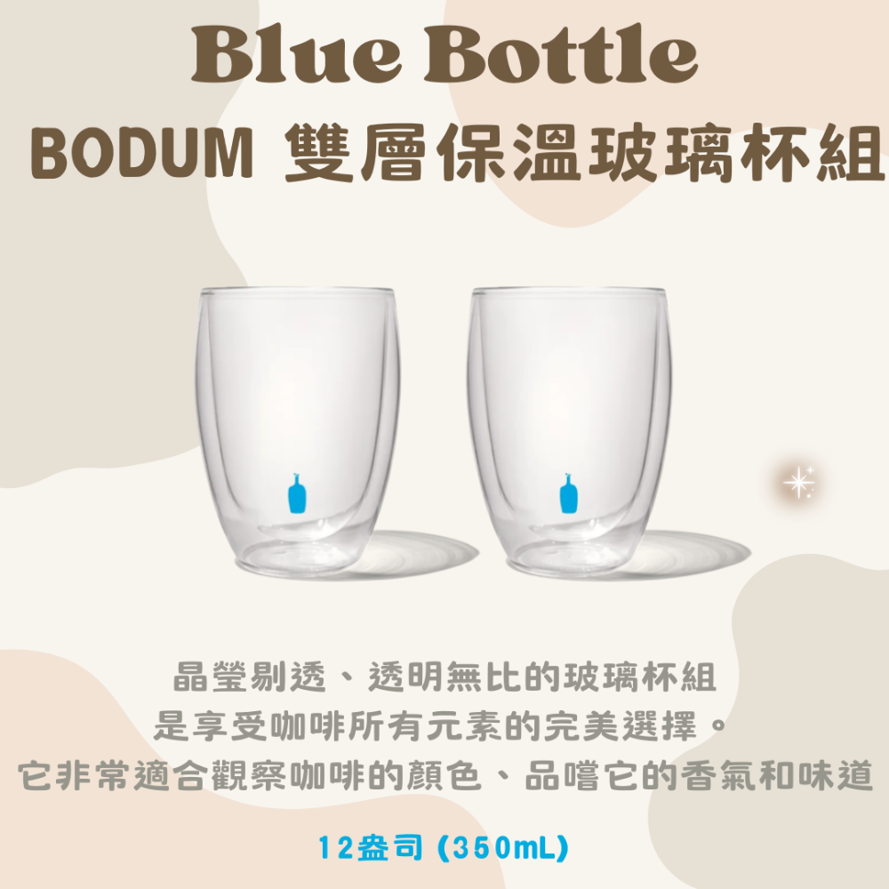 🇰🇷Blue Bottle藍瓶🇯🇵(台灣現貨) 韓國/日本限定雙層透明馬克杯・各項周邊商品・藍瓶咖啡-規格圖5