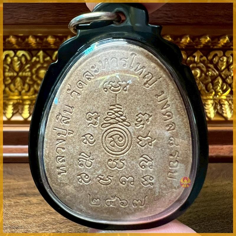 通寶佛牌 泰國聖物 龍婆醒 派古曼必打 掩面佛 鴻運不跌 財源滾滾 智慧增長 避險守護 五場法會加持 未來經典-細節圖3