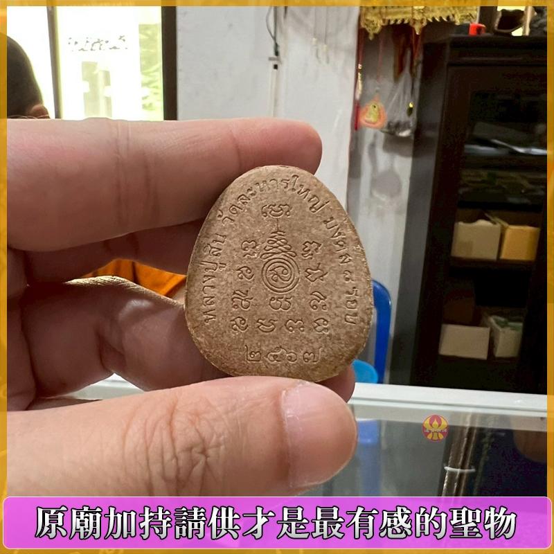 通寶佛牌 泰國聖物 龍婆醒 派古曼必打 掩面佛 鴻運不跌 財源滾滾 智慧增長 避險守護 五場法會加持 未來經典-細節圖7