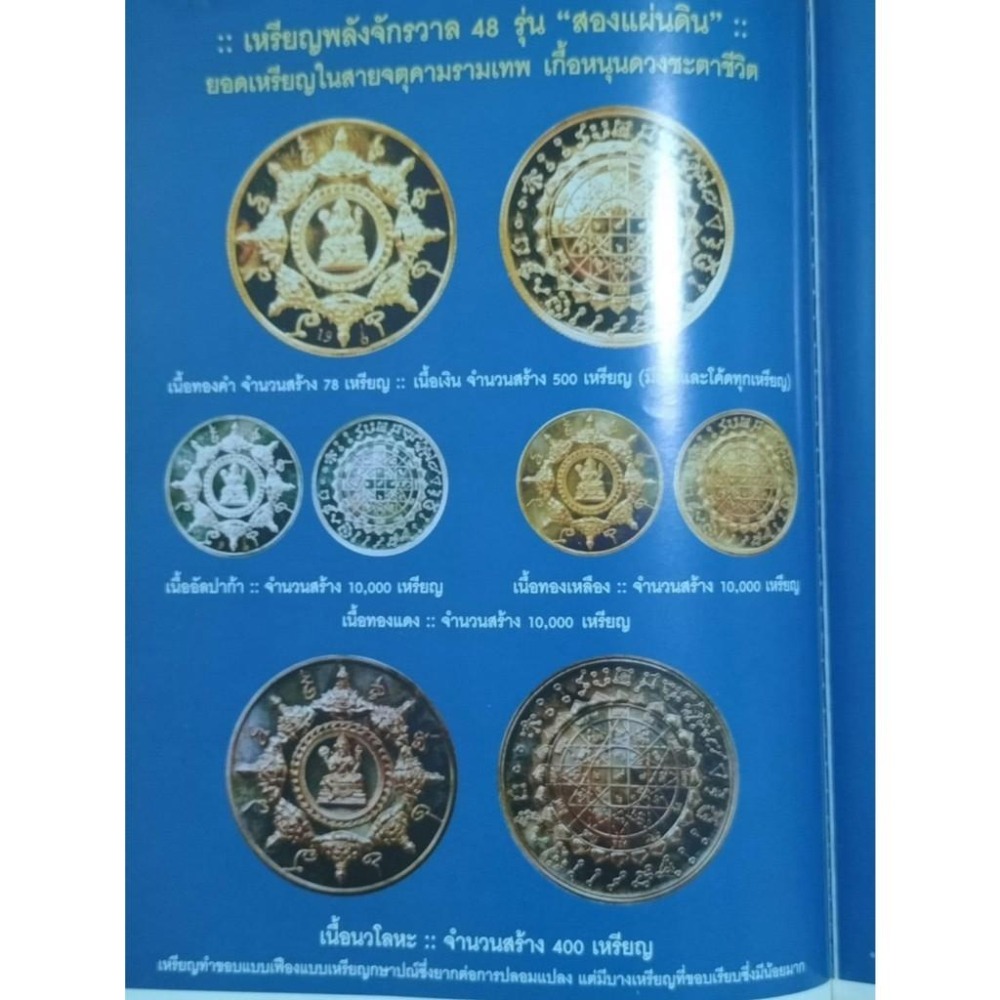 【瓦瑪哈踏 澤度金天神 必打旁巴甘】招財聚富｜事業助運｜避災護身｜人緣權威｜通寶佛牌｜泰國聖物｜快速出貨-細節圖9