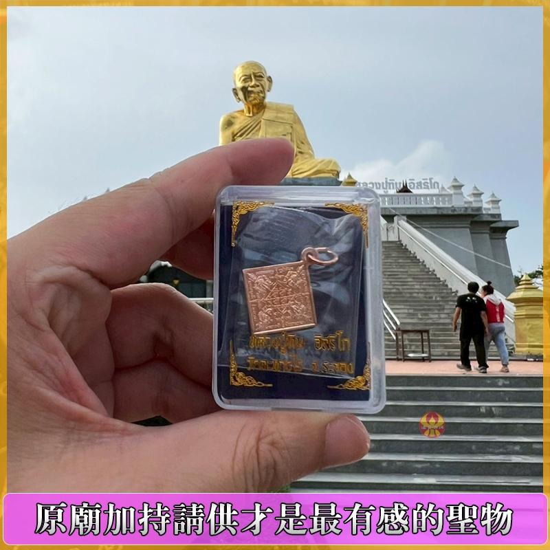 通寶佛牌 泰國聖物 四面佛之心 龍普添 招財事業 桃花愛情 保平安健康 成願佛牌-細節圖7