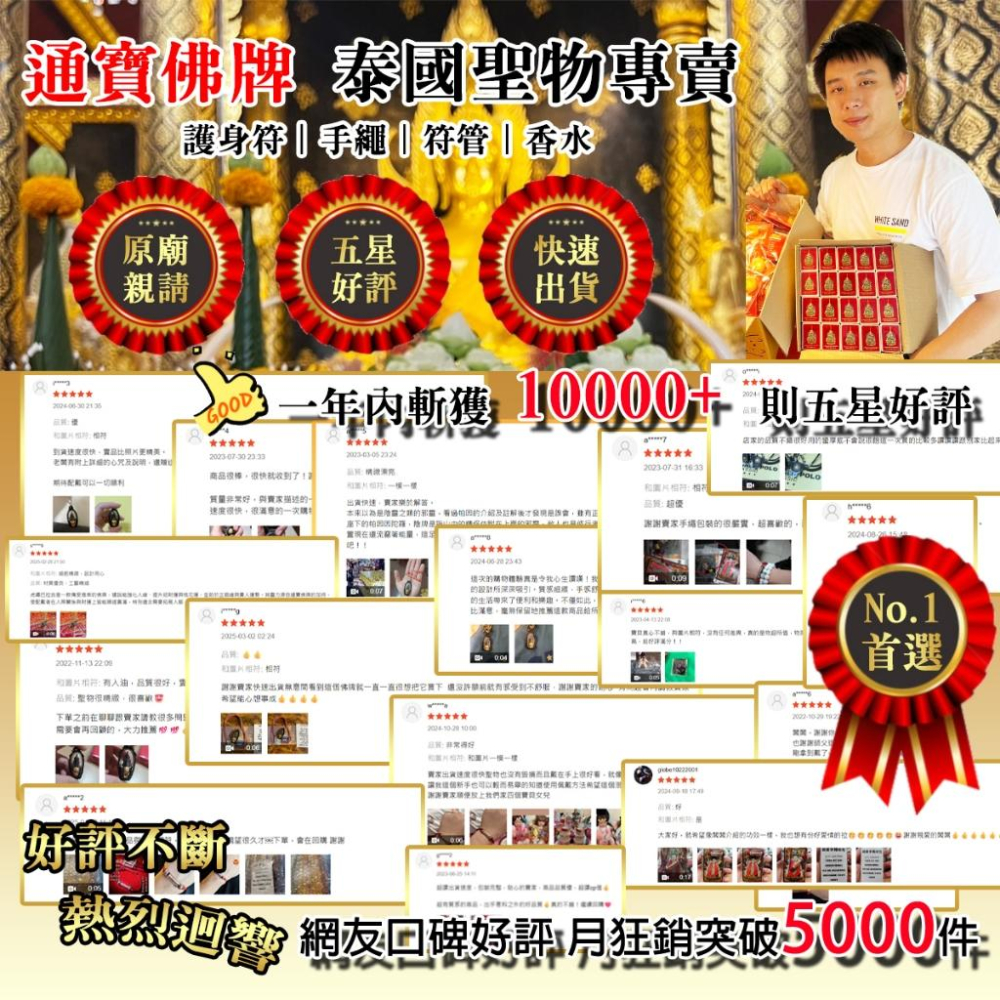 通寶佛牌 泰國聖物 四面佛之心 龍普添 招財事業 桃花愛情 保平安健康 成願佛牌-細節圖9
