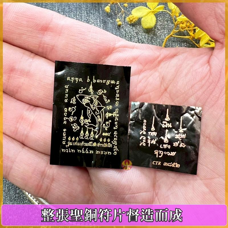 通寶佛牌 泰國聖物 鯊魚吞金符管 天降財富符管 龍婆瑪哈習拉 2567-細節圖7