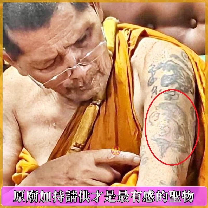 通寶佛牌 泰國聖物 鯊魚吞金符管 天降財富符管 龍婆瑪哈習拉 2567-細節圖8