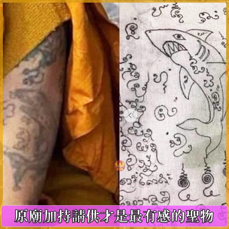 通寶佛牌 泰國聖物 鯊魚吞金符管 天降財富符管 龍婆瑪哈習拉 2567-細節圖9