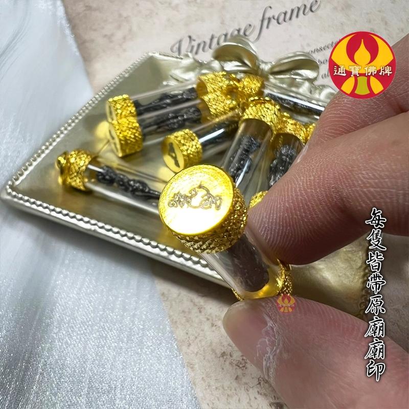 通寶佛牌 泰國聖物 周沃天童符管 宋春廟 賭運 偏財 是非 幸運 人緣 成功 快速出貨-細節圖3