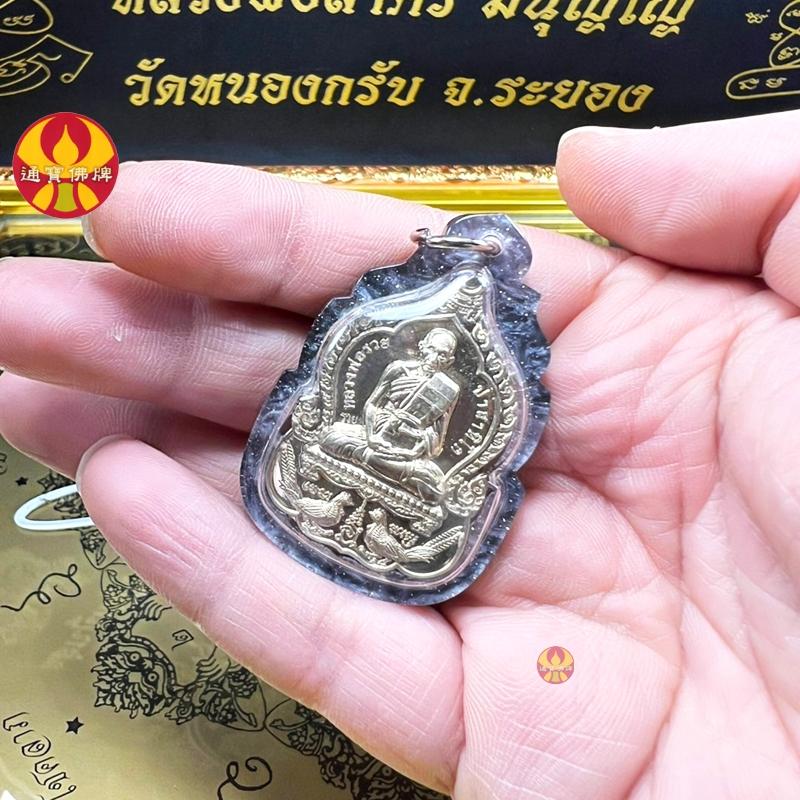 通寶佛牌 泰國聖物 富貴自身 龍婆瑞 超強財運 事業 投資 生意 貴人 避險 平安 快速出貨-細節圖3