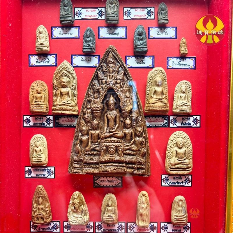 通寶佛牌 泰國聖物 帕十九古佛 瑪哈萬寺 帕洛傳奇 套組 財運 興盛 脫身 避險 好運 逢凶 化吉 壁掛 快速出貨-細節圖4