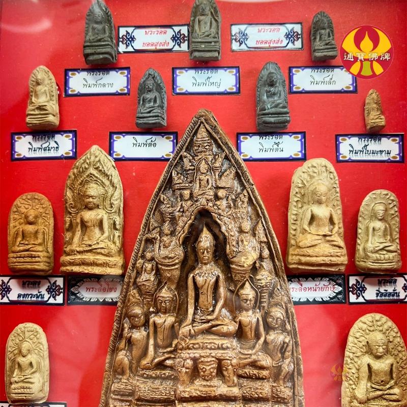 通寶佛牌 泰國聖物 帕十九古佛 瑪哈萬寺 帕洛傳奇 套組 財運 興盛 脫身 避險 好運 逢凶 化吉 壁掛 快速出貨-細節圖5