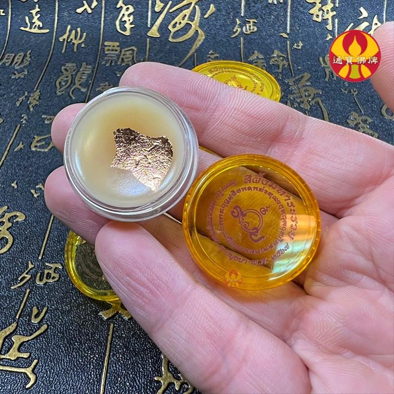 通寶佛牌 泰國聖物 爆單招財法膏 龍婆瑞 招財 事業 人緣 桃花 感情 銷售 業績 微商 業務 人緣膏 快速出貨-細節圖3