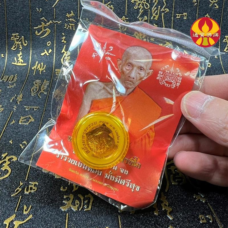 通寶佛牌 泰國聖物 爆單招財法膏 龍婆瑞 招財 事業 人緣 桃花 感情 銷售 業績 微商 業務 人緣膏 快速出貨-細節圖4