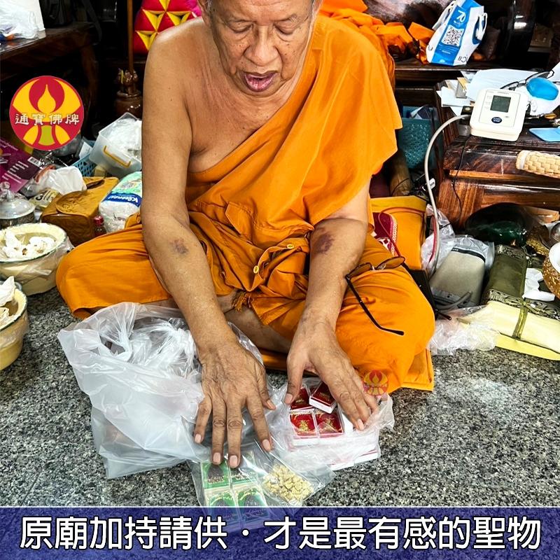 通寶佛牌 泰國聖物 炎馬哈瑞恩 龍婆銀出土 老牌 稀少 招財 事業 清債  轉運 人緣 貴人 避險 平安 快速出貨-細節圖9