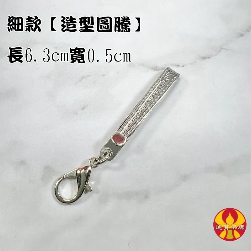 通寶佛牌 泰國聖物 造型快拆佛牌夾 佛牌專用 包包 鑰匙圈 快扣 佛牌鍊 防止佛牌脫落 佛牌夾 龍蝦扣 符管 快速出貨-細節圖5