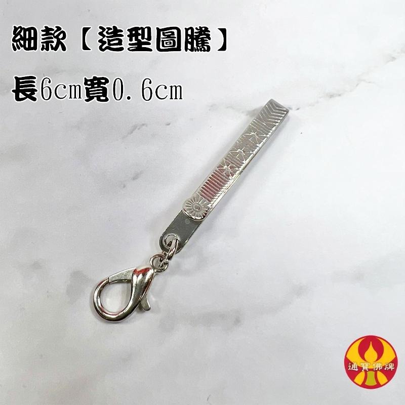 通寶佛牌 泰國聖物 造型快拆佛牌夾 佛牌專用 包包 鑰匙圈 快扣 佛牌鍊 防止佛牌脫落 佛牌夾 龍蝦扣 符管 快速出貨-細節圖6