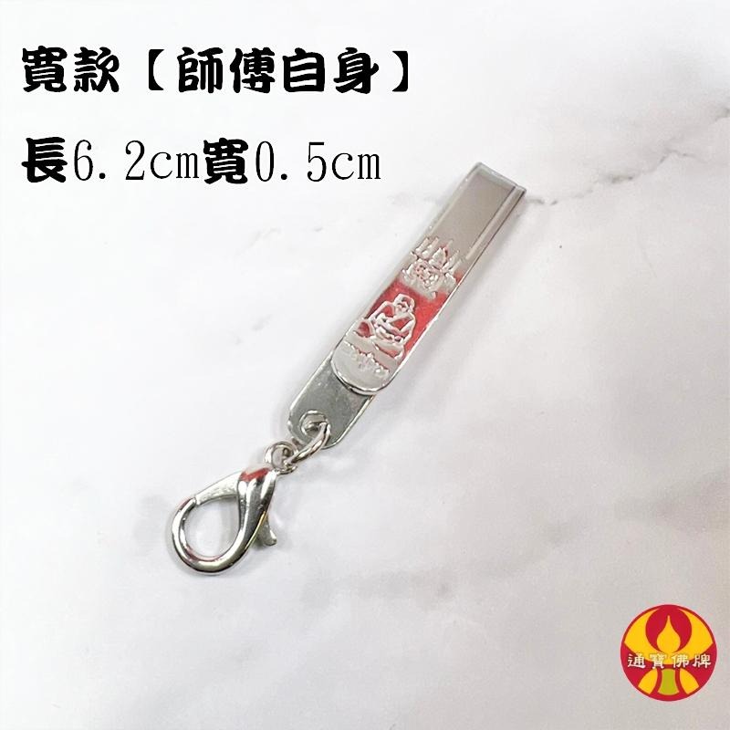 通寶佛牌 泰國聖物 造型快拆佛牌夾 佛牌專用 包包 鑰匙圈 快扣 佛牌鍊 防止佛牌脫落 佛牌夾 龍蝦扣 符管 快速出貨-細節圖9