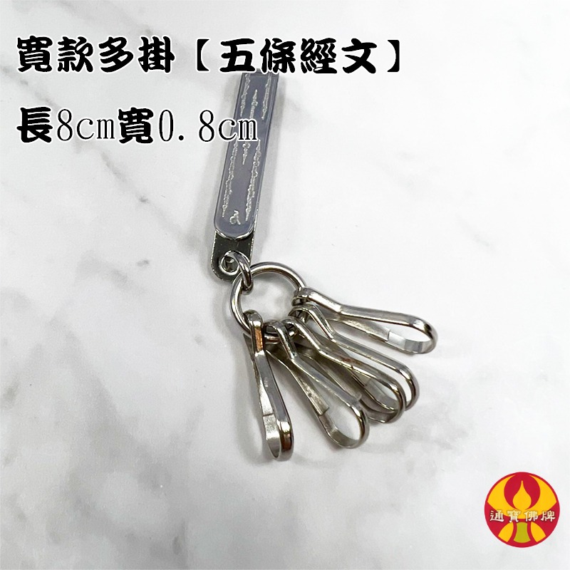 通寶佛牌 泰國聖物 造型快拆佛牌夾 佛牌專用 包包 鑰匙圈 快扣 佛牌鍊 防止佛牌脫落 佛牌夾 龍蝦扣 符管 快速出貨-規格圖9