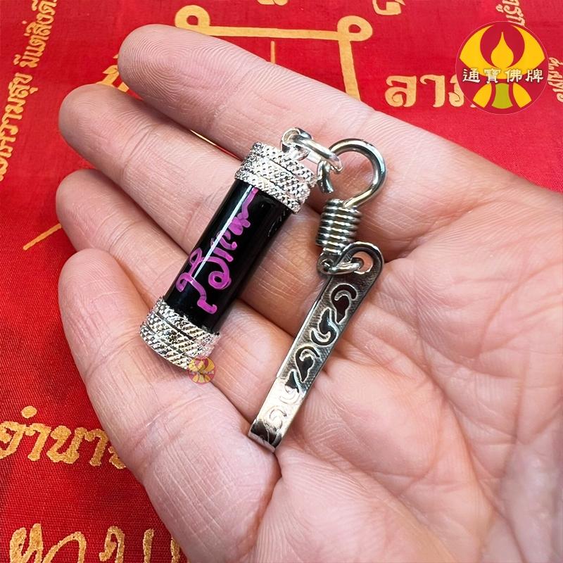 通寶佛牌 泰國聖物 派燙偏財符管 阿贊靈 財運 賭運 偏財 投資 搶運 偷運 增強第六感 快速出貨-細節圖5