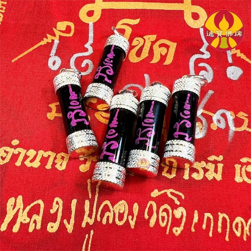 通寶佛牌 泰國聖物 派燙偏財符管 阿贊靈 財運 賭運 偏財 投資 搶運 偷運 增強第六感 快速出貨-細節圖6