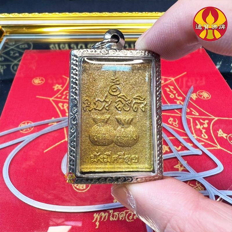 通寶佛牌 泰國聖物 錢袋除舊老人 阿贊宋猜 徐祝 財運 討債 貴人 守財 人情債 使人難以拒絕  快速出貨-細節圖3