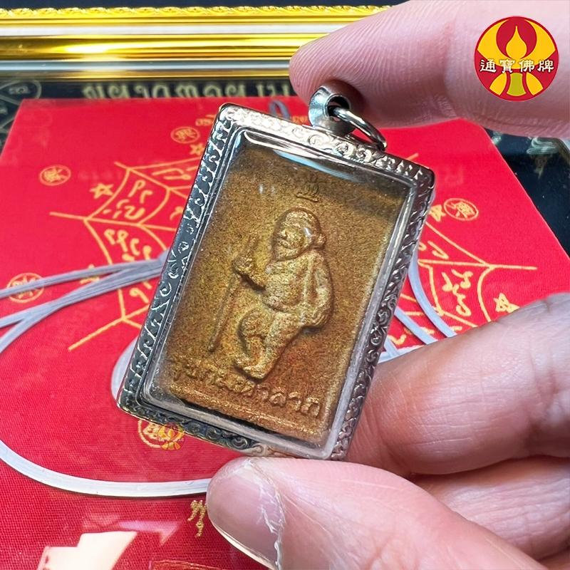 通寶佛牌 泰國聖物 錢袋除舊老人 阿贊宋猜 徐祝 財運 討債 貴人 守財 人情債 使人難以拒絕  快速出貨-細節圖4