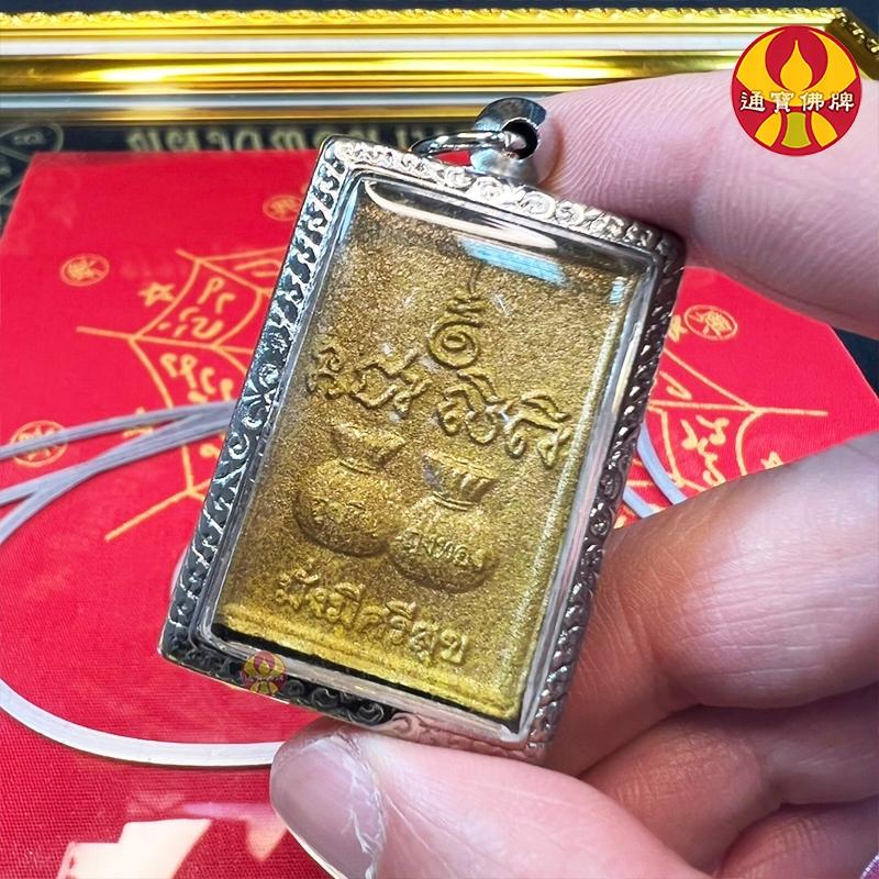 通寶佛牌 泰國聖物 錢袋除舊老人 阿贊宋猜 徐祝 財運 討債 貴人 守財 人情債 使人難以拒絕  快速出貨-細節圖5