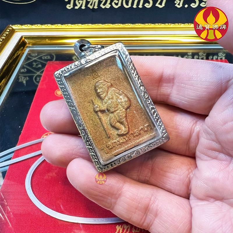 通寶佛牌 泰國聖物 錢袋除舊老人 阿贊宋猜 徐祝 財運 討債 貴人 守財 人情債 使人難以拒絕  快速出貨-細節圖6