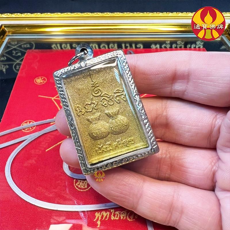 通寶佛牌 泰國聖物 錢袋除舊老人 阿贊宋猜 徐祝 財運 討債 貴人 守財 人情債 使人難以拒絕  快速出貨-細節圖7