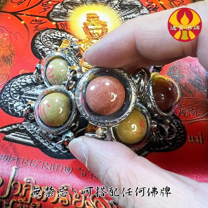 通寶佛牌 泰國聖物 聖粉轉運珠 阿贊初 澤度金 三環路翁 符珠 招財 事業 轉運 運勢 快速出貨-細節圖2