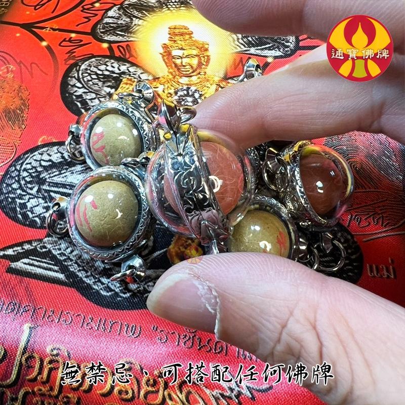 通寶佛牌 泰國聖物 聖粉轉運珠 阿贊初 澤度金 三環路翁 符珠 招財 事業 轉運 運勢 快速出貨-細節圖3