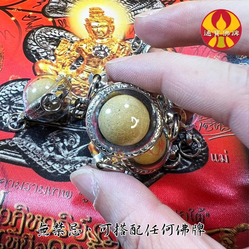 通寶佛牌 泰國聖物 聖粉轉運珠 阿贊初 澤度金 三環路翁 符珠 招財 事業 轉運 運勢 快速出貨-細節圖5