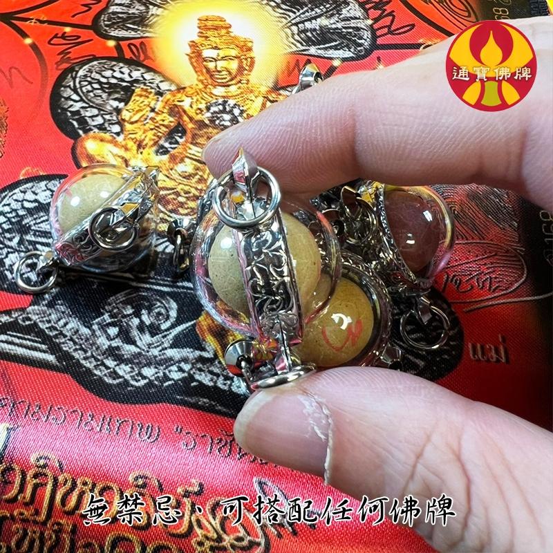 通寶佛牌 泰國聖物 聖粉轉運珠 阿贊初 澤度金 三環路翁 符珠 招財 事業 轉運 運勢 快速出貨-細節圖6