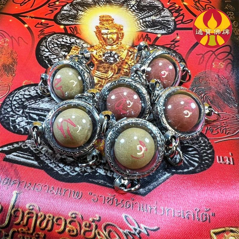 通寶佛牌 泰國聖物 聖粉轉運珠 阿贊初 澤度金 三環路翁 符珠 招財 事業 轉運 運勢 快速出貨-細節圖8