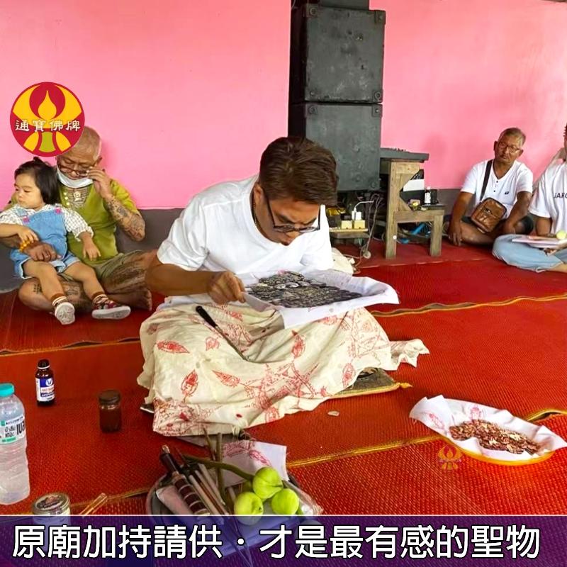 通寶佛牌 泰國聖物 聖血祖師自身 阿贊豐 阿贊Tik 極強魅力 桃花 人緣至尊 貴人 快速出貨-細節圖8