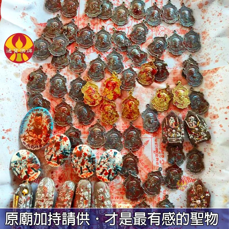 通寶佛牌 泰國聖物 聖血祖師自身 阿贊豐 阿贊Tik 極強魅力 桃花 人緣至尊 貴人 快速出貨-細節圖9