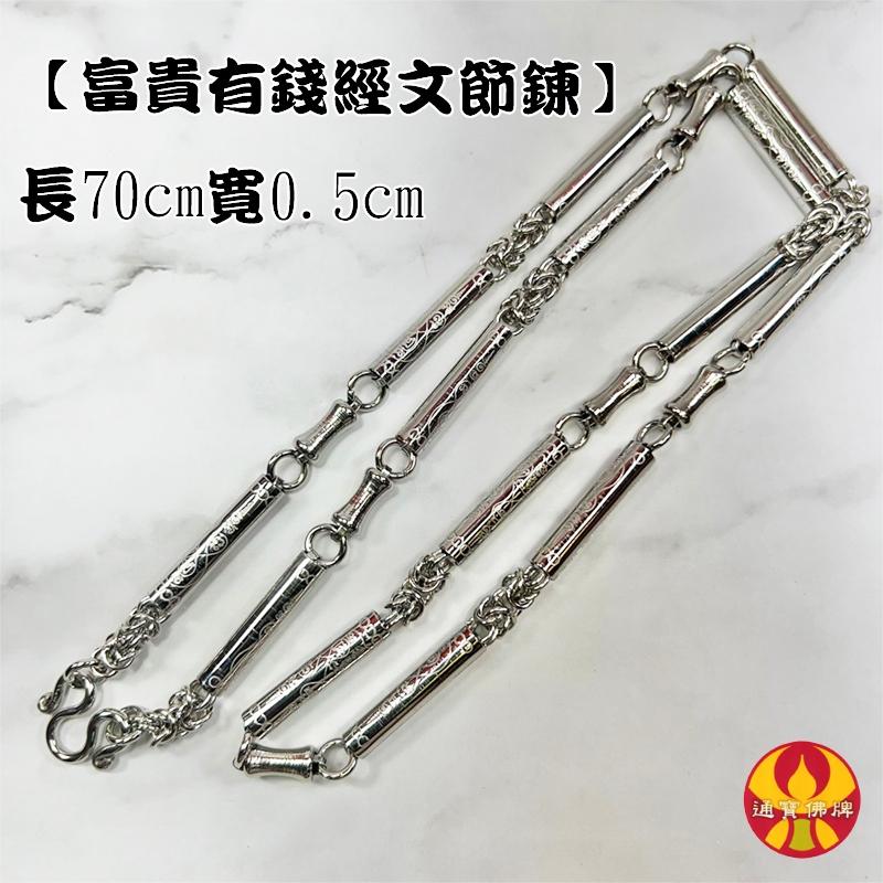 通寶佛牌 泰國聖物 經文鈦鋼項鍊 不鏽鋼 鋼鍊 鍊子 項鍊 鈦鋼 個性 男性 女性 單掛 佛牌 多掛 快速出貨-細節圖2