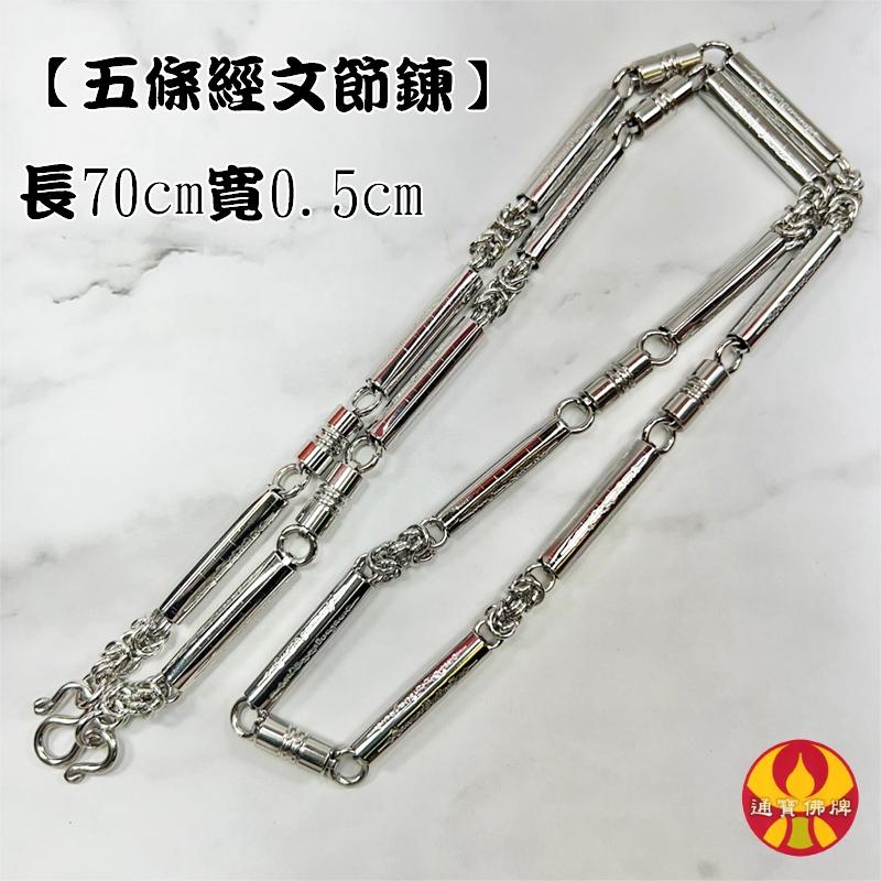通寶佛牌 泰國聖物 經文鈦鋼項鍊 不鏽鋼 鋼鍊 鍊子 項鍊 鈦鋼 個性 男性 女性 單掛 佛牌 多掛 快速出貨-細節圖4