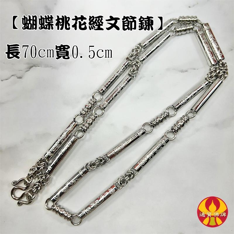 通寶佛牌 泰國聖物 經文鈦鋼項鍊 不鏽鋼 鋼鍊 鍊子 項鍊 鈦鋼 個性 男性 女性 單掛 佛牌 多掛 快速出貨-細節圖6