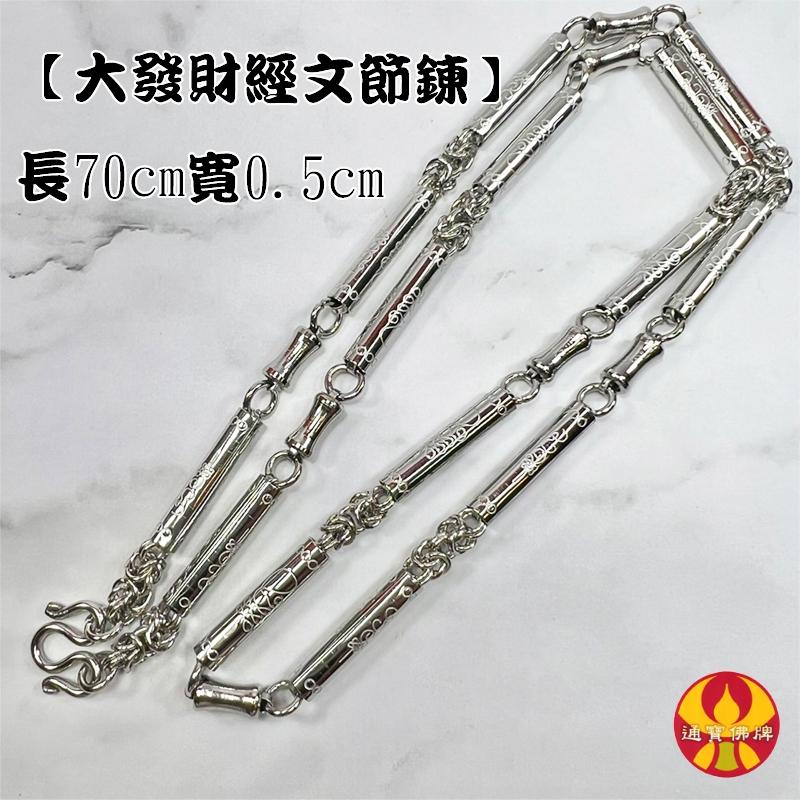 通寶佛牌 泰國聖物 經文鈦鋼項鍊 不鏽鋼 鋼鍊 鍊子 項鍊 鈦鋼 個性 男性 女性 單掛 佛牌 多掛 快速出貨-細節圖8