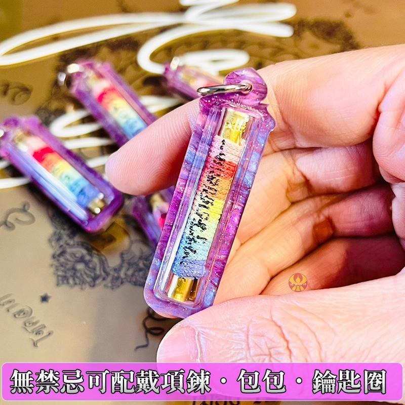 通寶佛牌 泰國聖物 七彩綁心符管 阿贊宋猜 龍婆宋猜 魅力 鎖心 桃花 愛情 異性 貴人 快速出貨-細節圖4