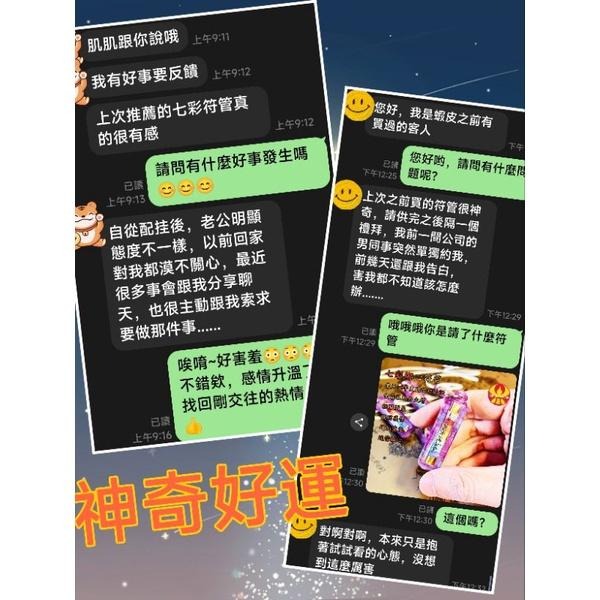 通寶佛牌 泰國聖物 七彩綁心符管 阿贊宋猜 龍婆宋猜 魅力 鎖心 桃花 愛情 異性 貴人 快速出貨-細節圖8