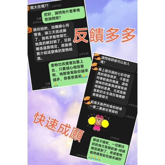 通寶佛牌 泰國聖物 七彩綁心符管 阿贊宋猜 龍婆宋猜 魅力 鎖心 桃花 愛情 異性 貴人 快速出貨-細節圖9
