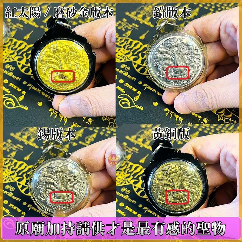 通寶佛牌 泰國聖物 沙維屬澤度金 龍波龍耐 萊美洛 超級好運 招財 偏財 事業 轉運 防小人 快速出貨-細節圖9