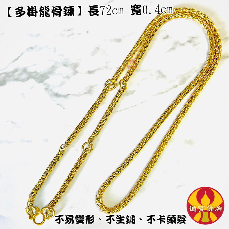 通寶佛牌 泰國聖物 鈦鋼項鍊 細鍊 鋼鍊 鍊子 鈦鋼 不銹鋼鍊 個性項鍊 女性項鍊 佛牌鍊 多掛鍊 快速出貨-細節圖2