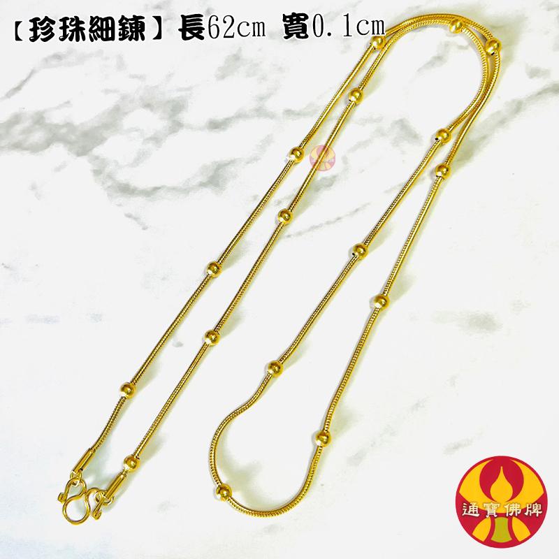 通寶佛牌 泰國聖物 鈦鋼項鍊 細鍊 鋼鍊 鍊子 鈦鋼 不銹鋼鍊 個性項鍊 女性項鍊 佛牌鍊 多掛鍊 快速出貨-細節圖5